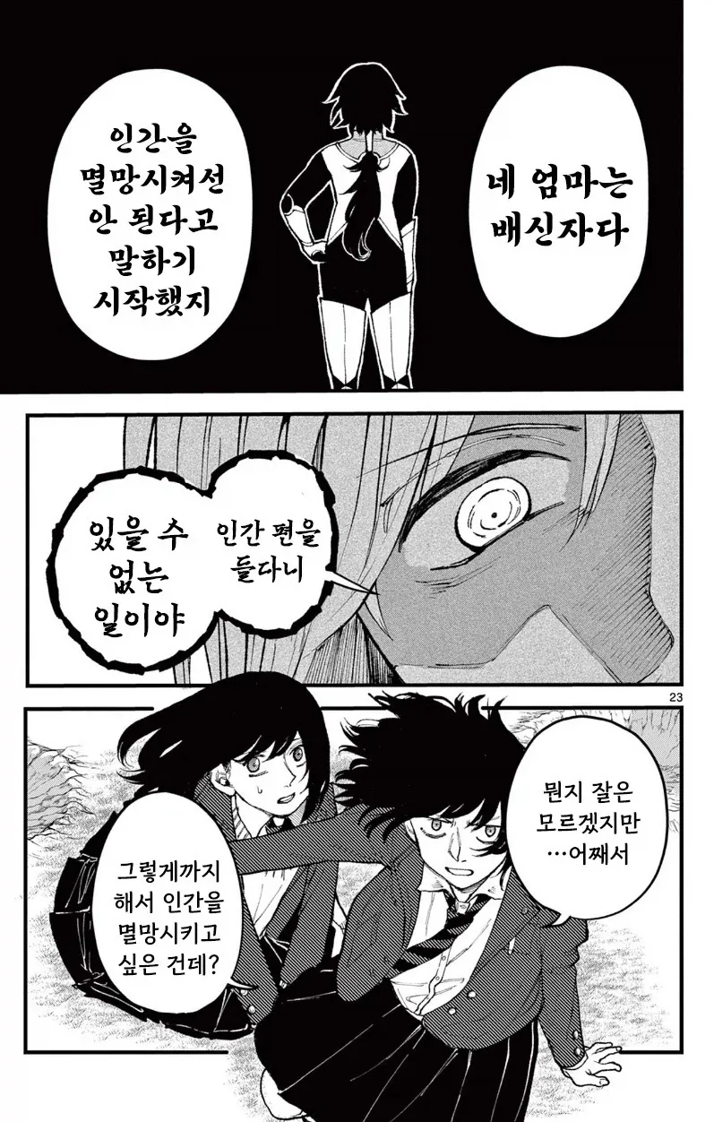 유키는 감기에 걸리지 않는다.manhwa_23.webp