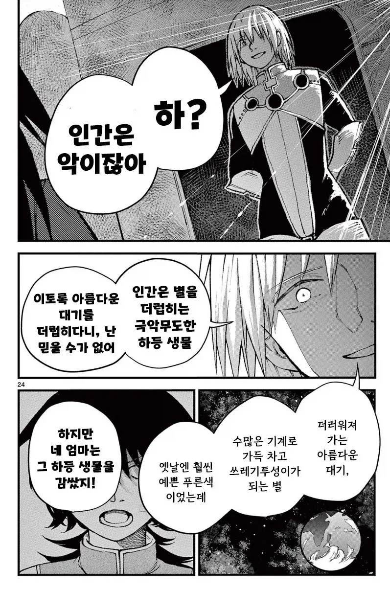 유키는 감기에 걸리지 않는다.manhwa_24.webp