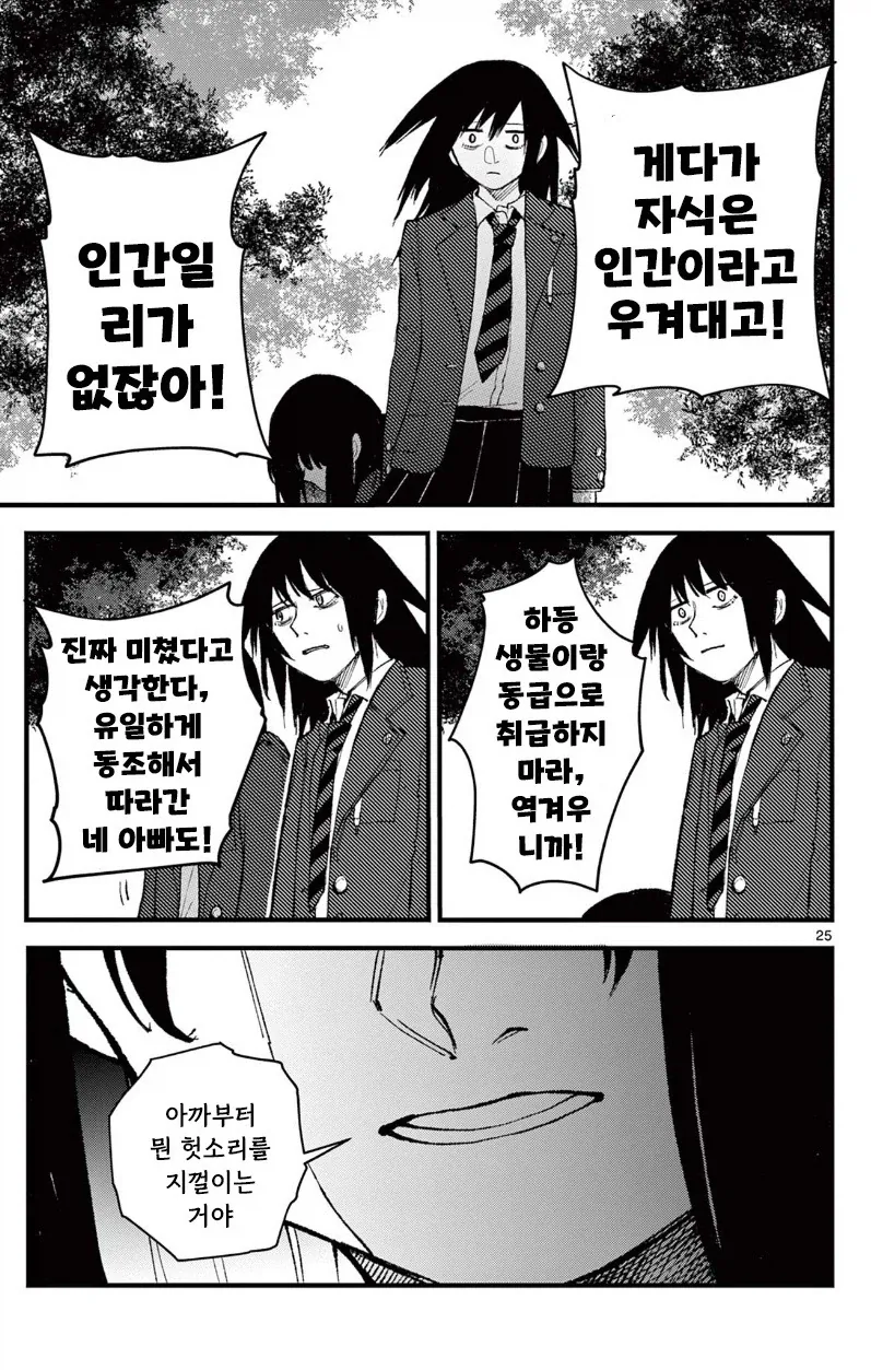 유키는 감기에 걸리지 않는다.manhwa_25.webp