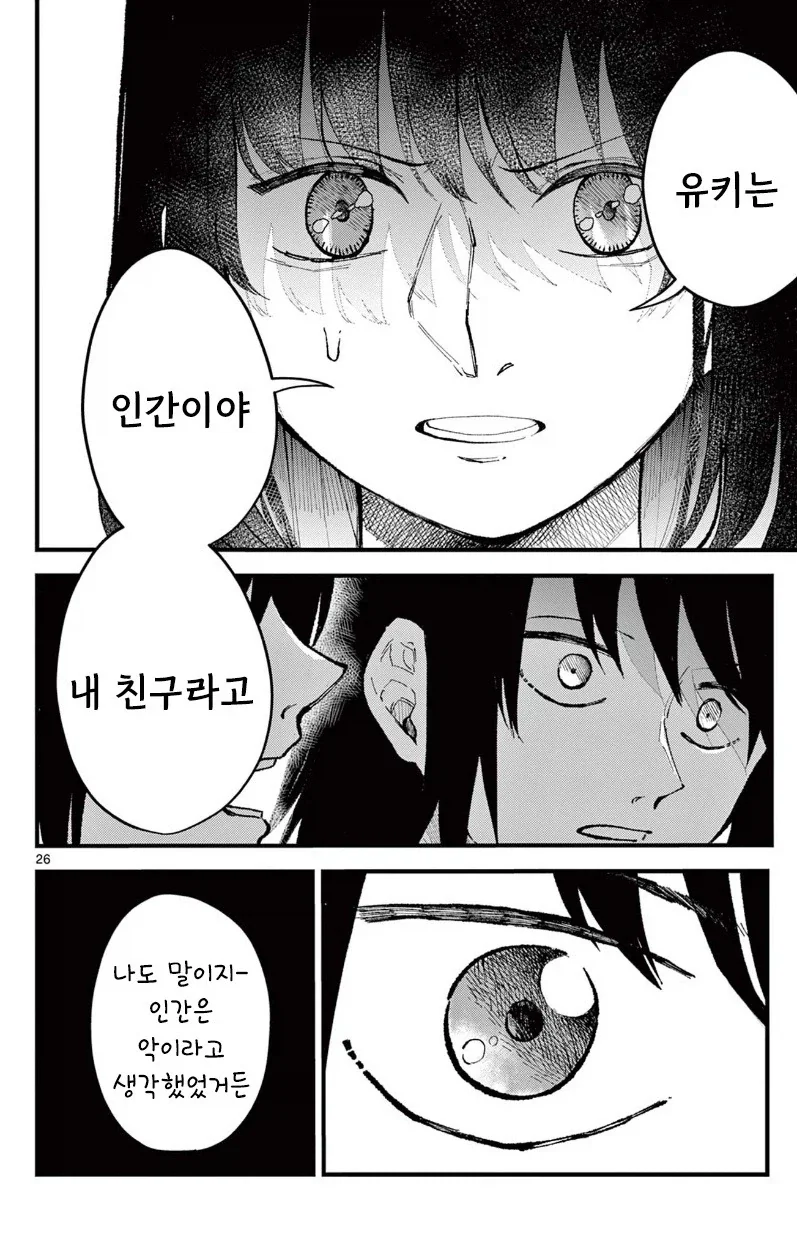 유키는 감기에 걸리지 않는다.manhwa_26.webp