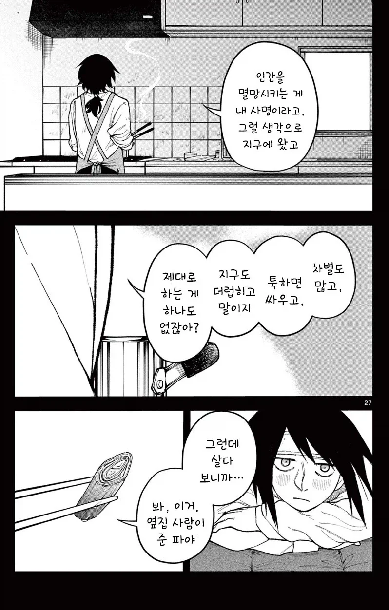 유키는 감기에 걸리지 않는다.manhwa_27.webp