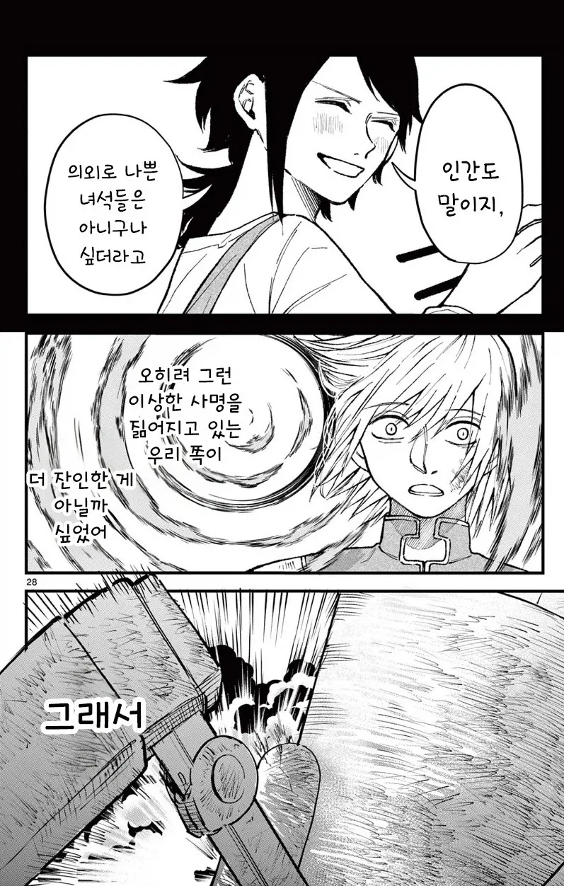 유키는 감기에 걸리지 않는다.manhwa_28.webp