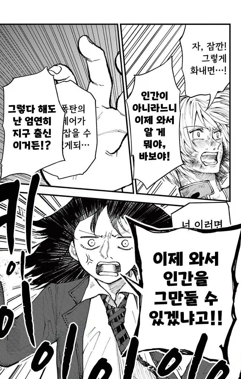 유키는 감기에 걸리지 않는다.manhwa_31.webp