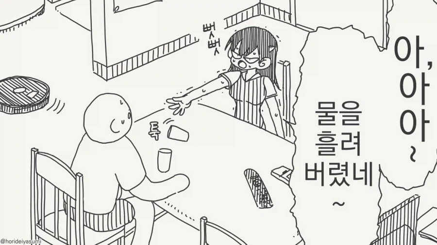 치바현경은 출동하지 않았다.manhwa_3.webp