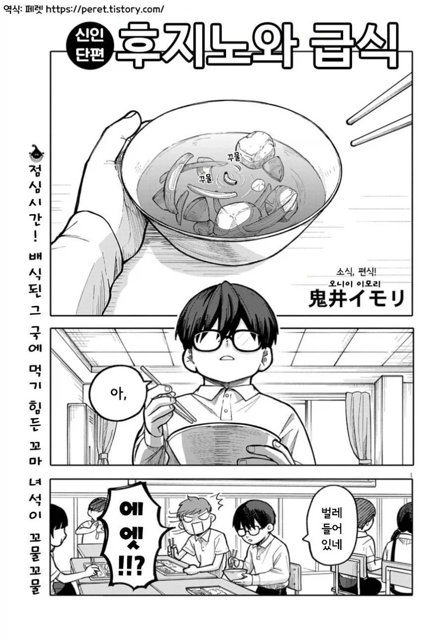 FGO)호빵맨을 소환해버린 .manwha 이미지 11