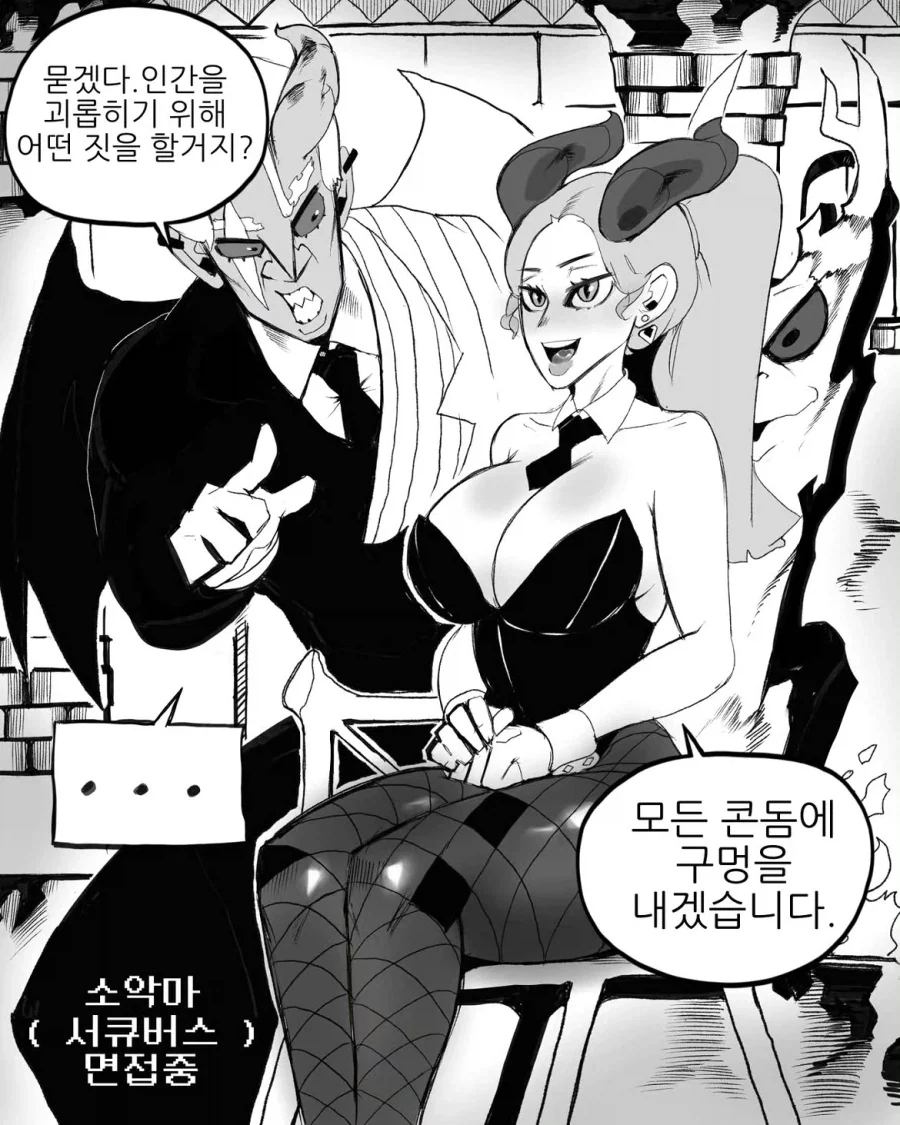 ㅎㅂ) ♥스 안 하면 못 나가는 방.manhwa 이미지 11
