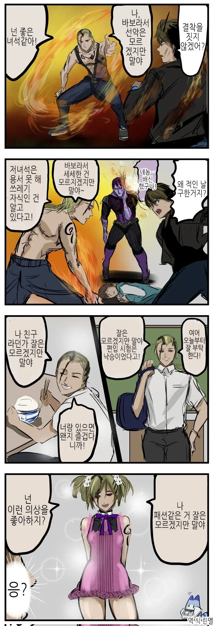 ㅎㅂ) ♥스 안 하면 못 나가는 방.manhwa 이미지 20