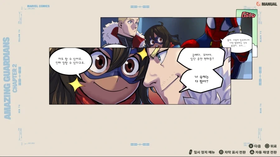 마블 투혼 스토리 모드 만화 계속 어디서 본 거 같다 싶었는데_2.webp