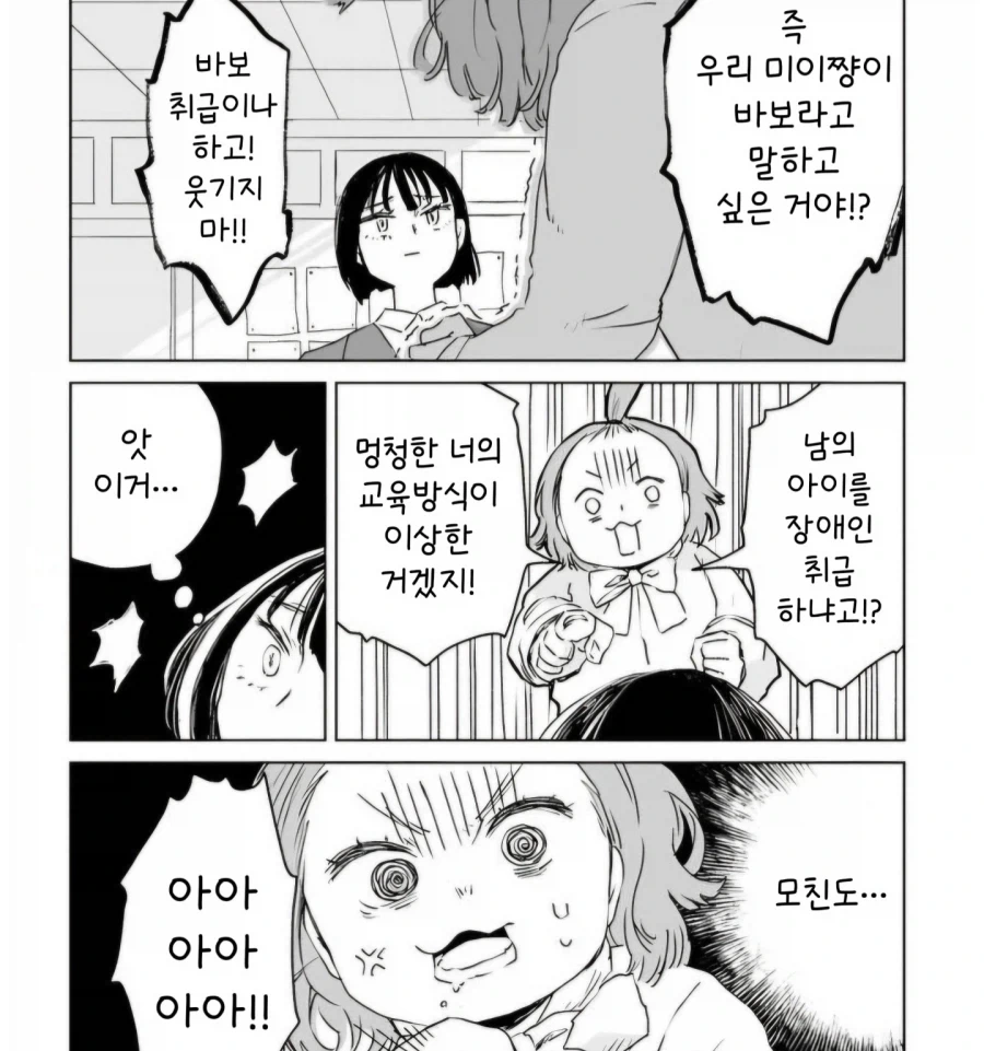ㅎㅂ) ♥스 안 하면 못 나가는 방.manhwa 이미지 3