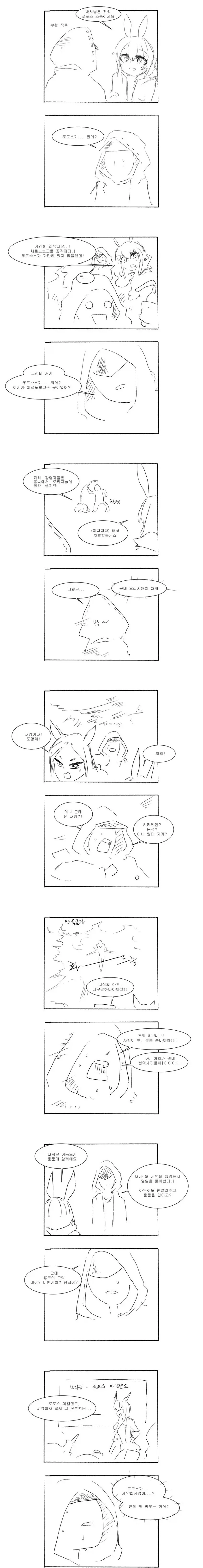 반친구가 서큐버스면 할 수 있는 방법.manga 이미지 2