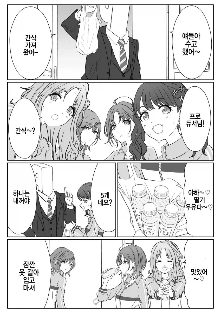 떡툰 수준 실화냐?! 이미지 16