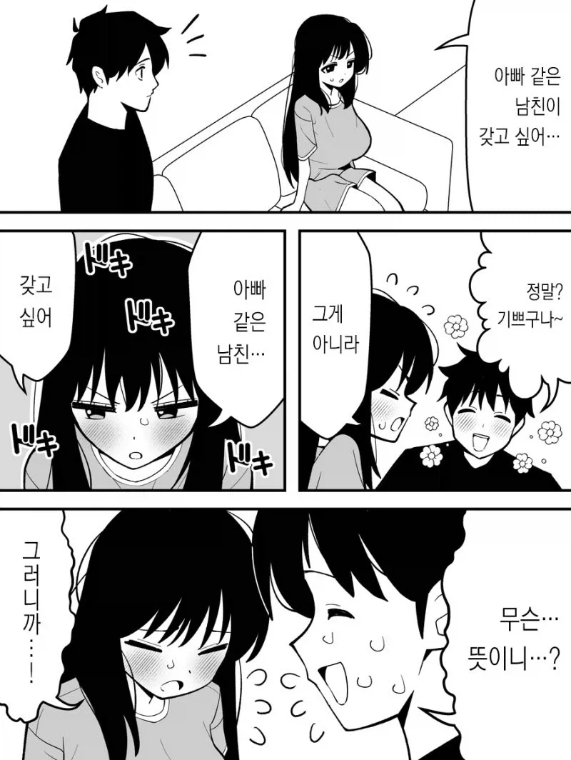 떡툰 수준 실화냐?! 이미지 20