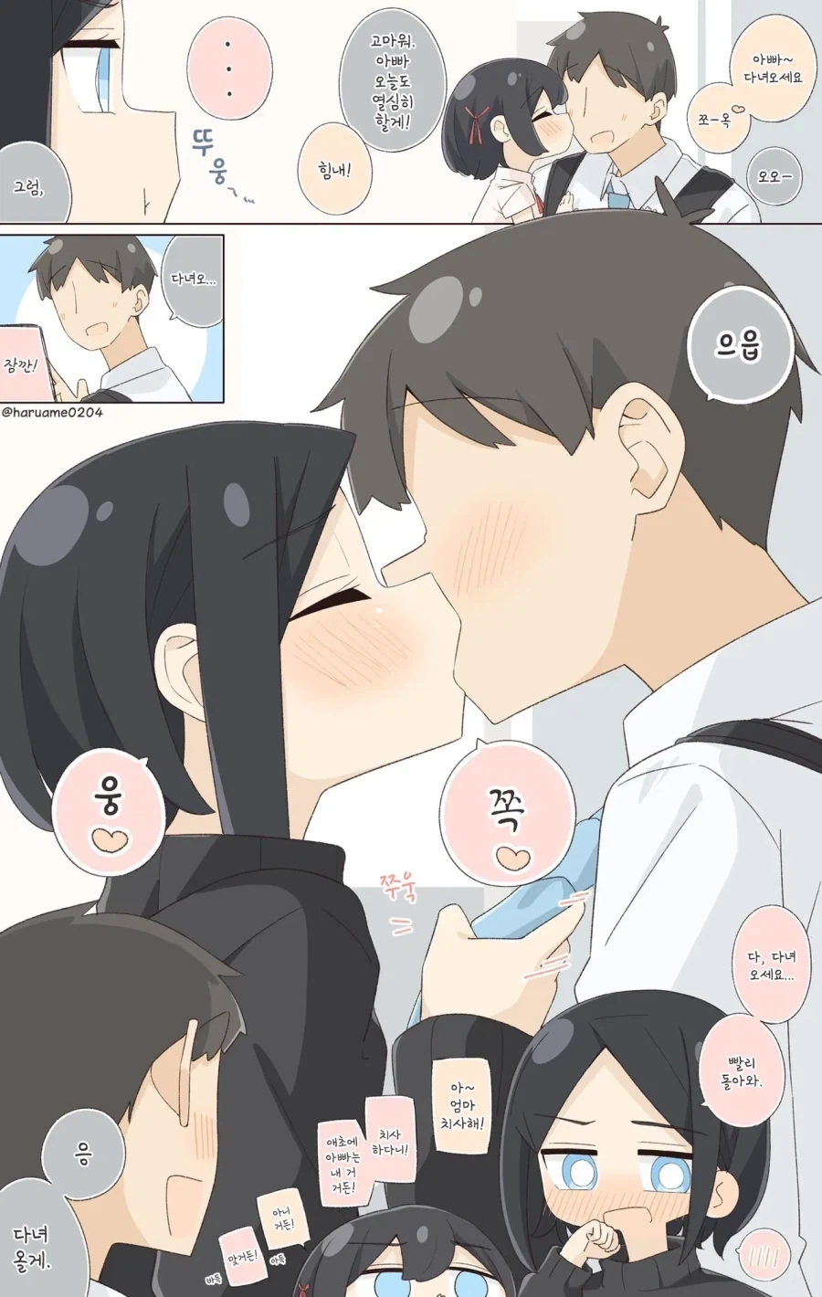 반친구가 서큐버스면 할 수 있는 방법.manga 대표 이미지