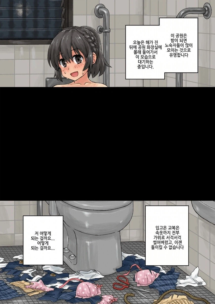 반친구가 서큐버스면 할 수 있는 방법.manga 이미지 7