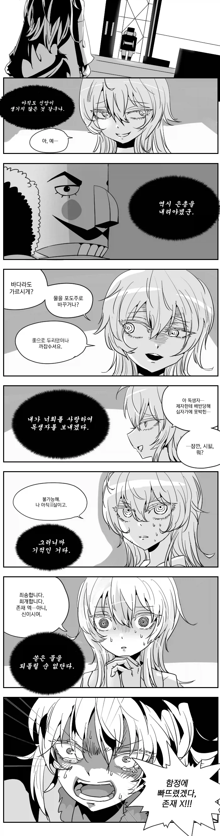 반친구가 서큐버스면 할 수 있는 방법.manga 이미지 10