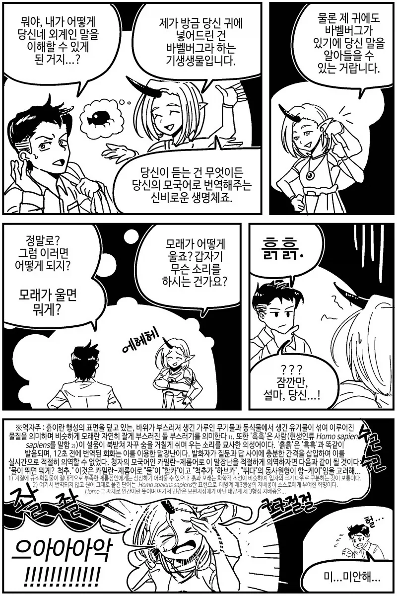 반친구가 서큐버스면 할 수 있는 방법.manga 이미지 4