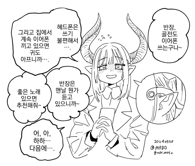 떡툰 수준 실화냐?! 이미지 7