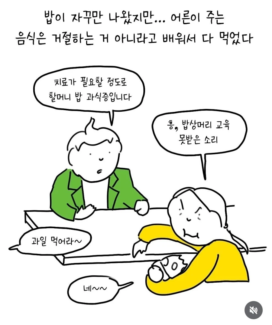 이탈리아에서 친구 할머니 만나 대접받는 만화.JPG_4.webp