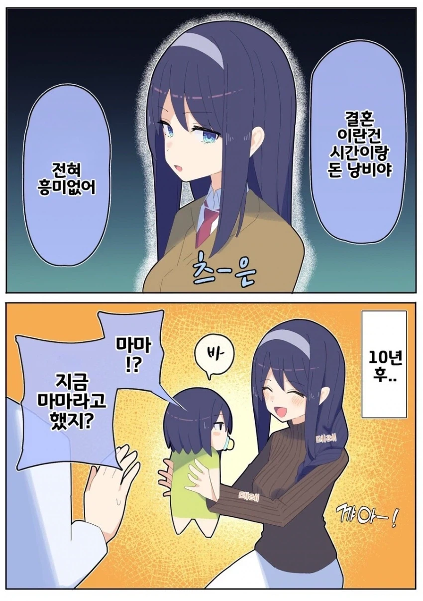떡툰 수준 실화냐?! 이미지 4