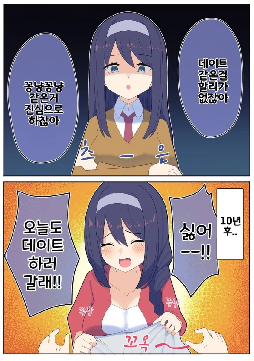 표독녀와 결혼한 남성의 최후...manhwa_2.webp
