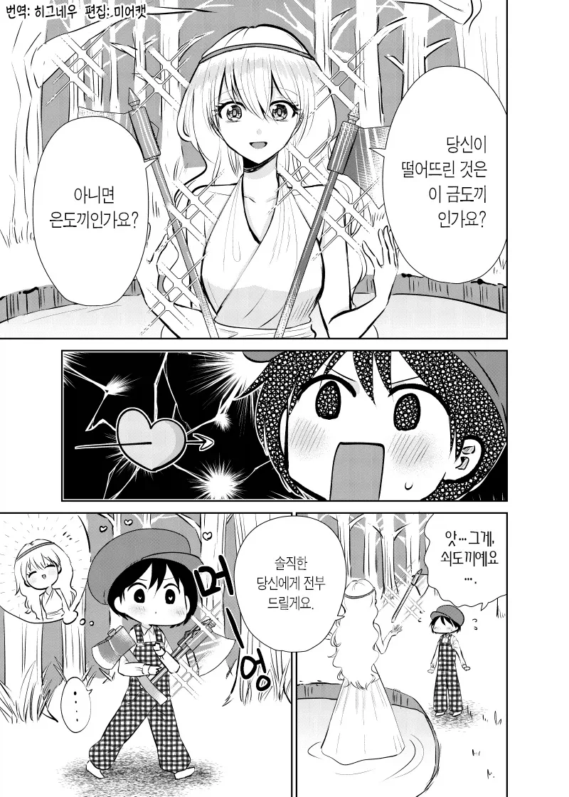 떡툰 수준 실화냐?! 이미지 5