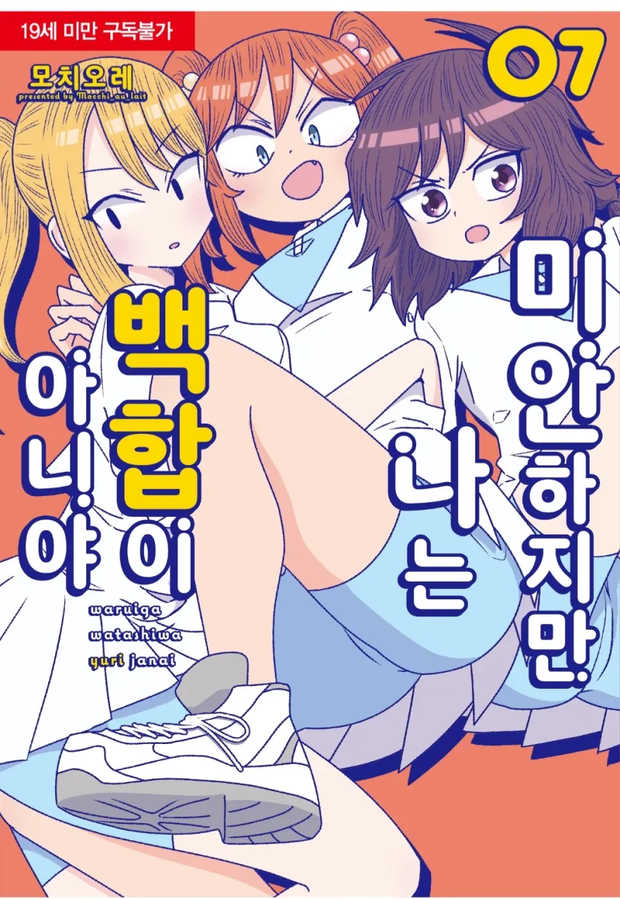 떡툰 수준 실화냐?! 대표 이미지