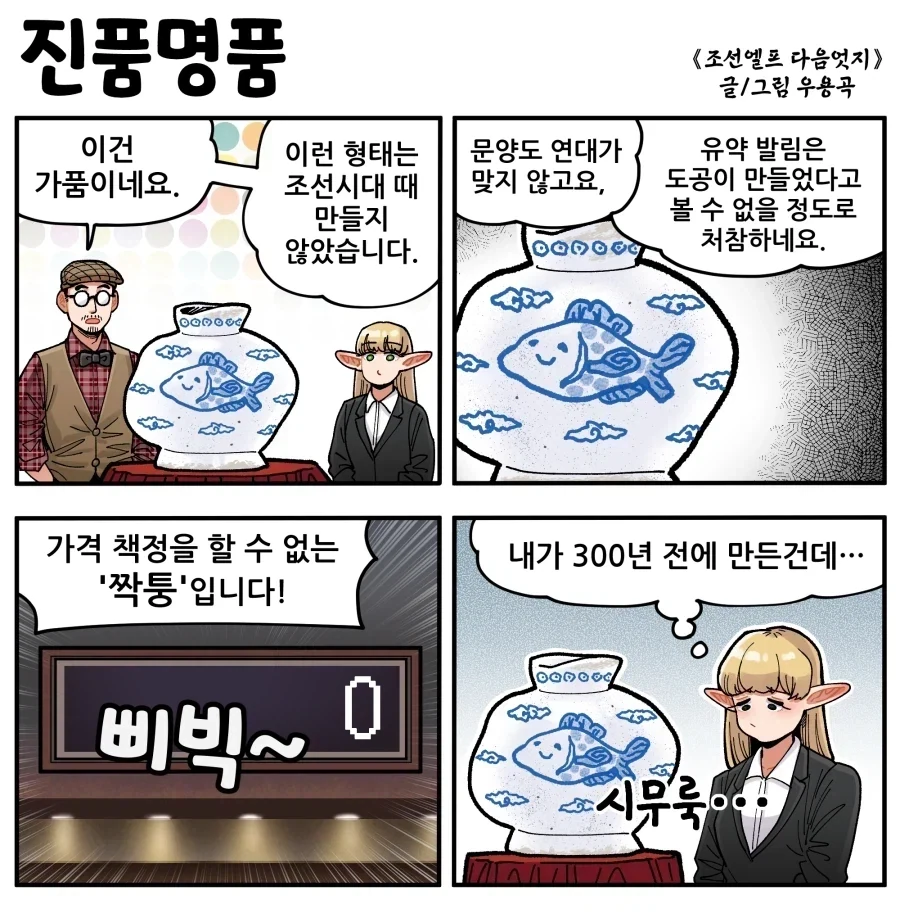 바라는대로 이루어지는 여자.manhwa 이미지 16