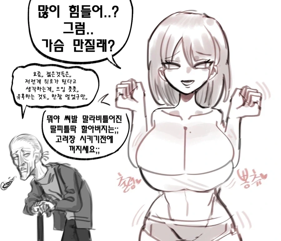 바라는대로 이루어지는 여자.manhwa 대표 이미지