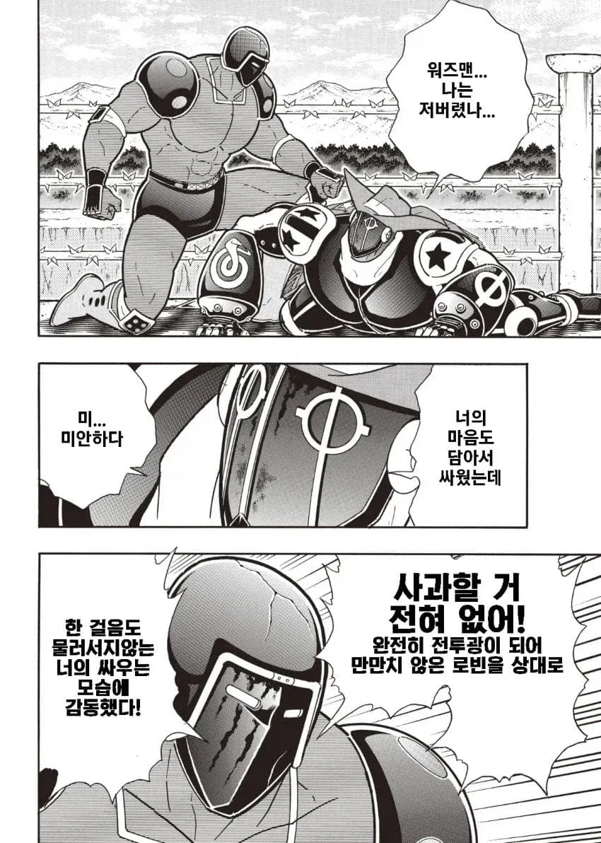 타락한 패배히로인 만화 이미지 9