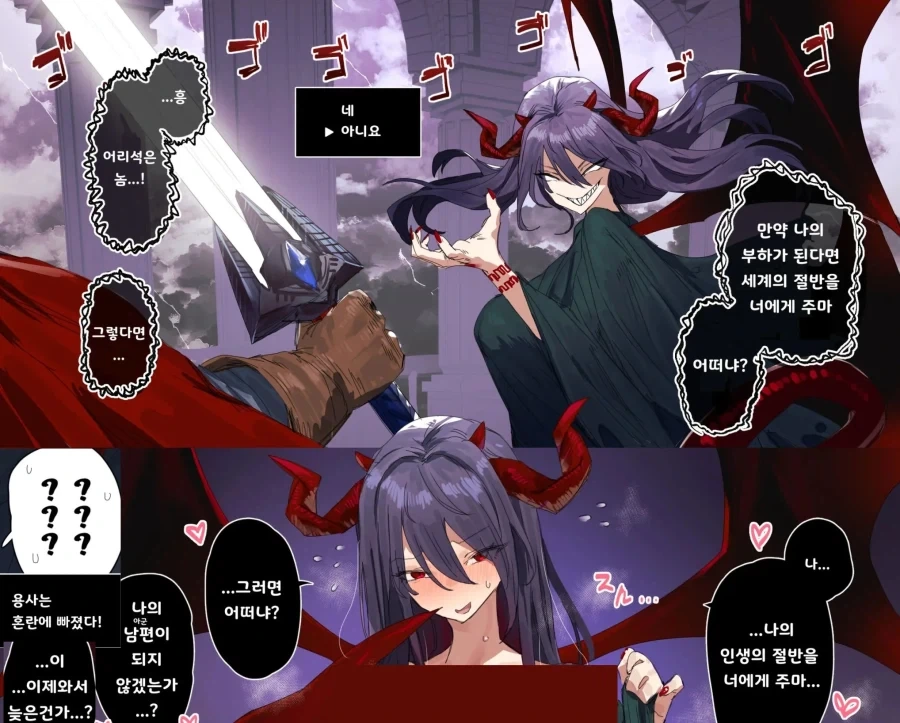 바라는대로 이루어지는 여자.manhwa 이미지 15