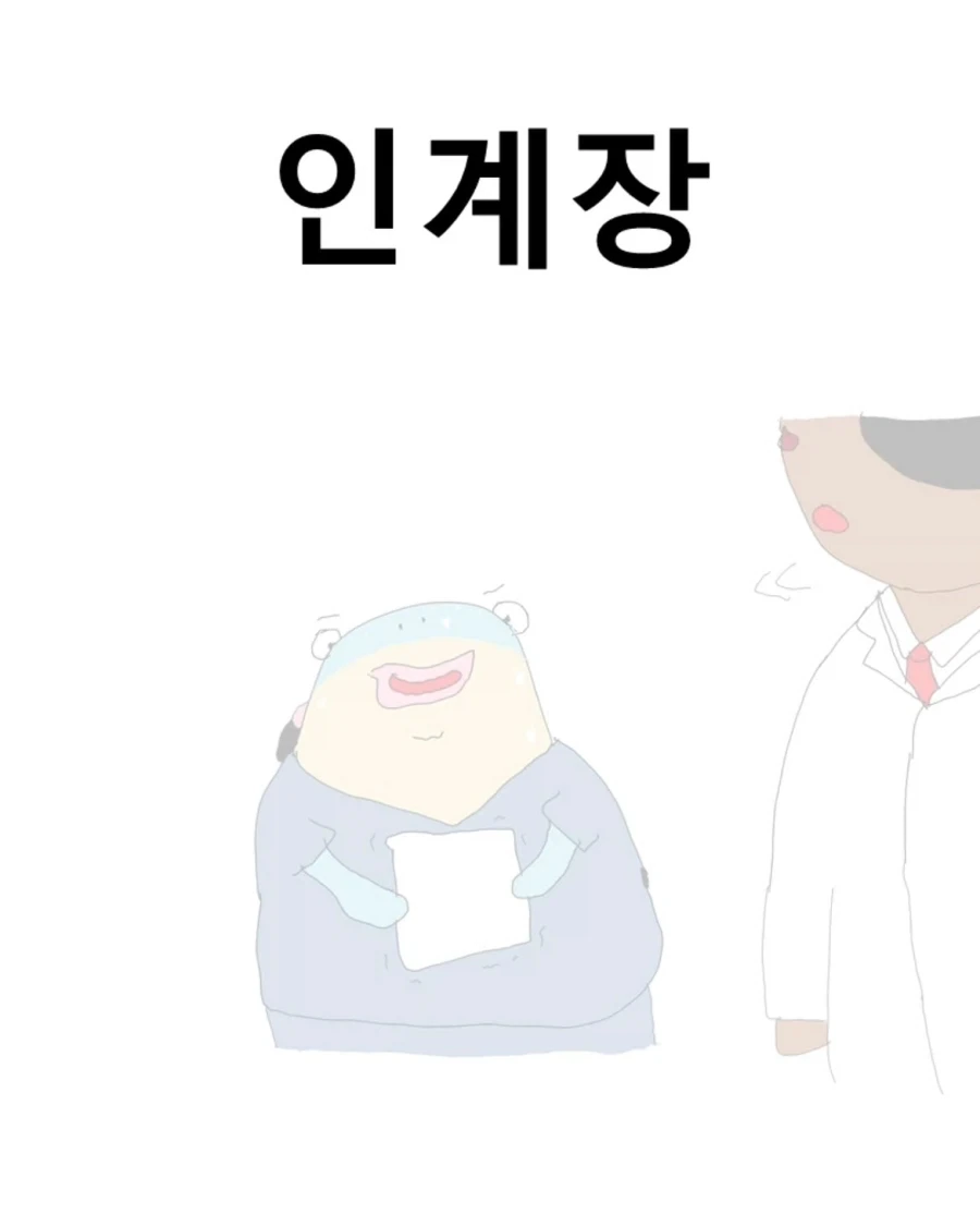 바라는대로 이루어지는 여자.manhwa 이미지 9