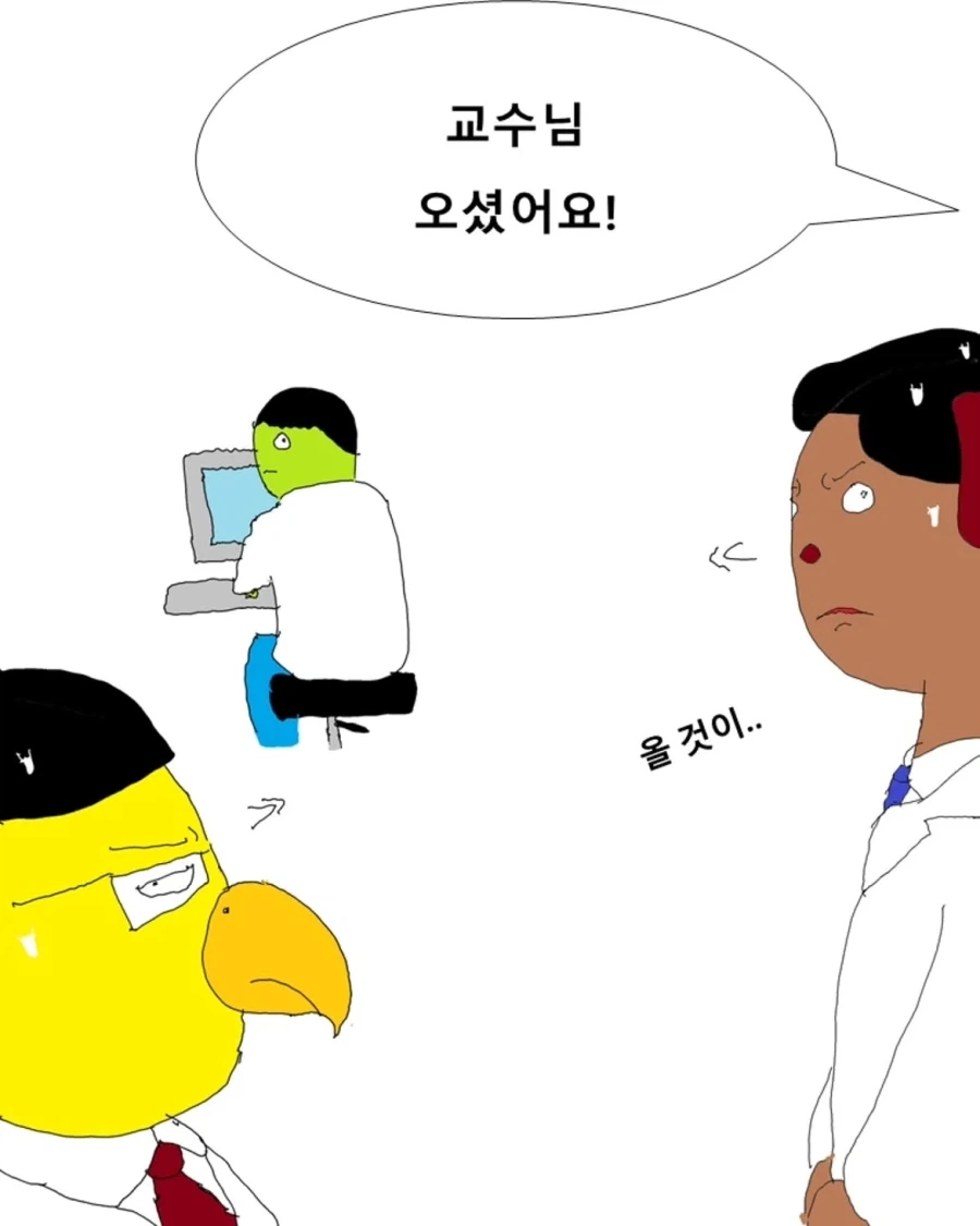 어느 의대 실습생들의 인계장.manwha_5.webp