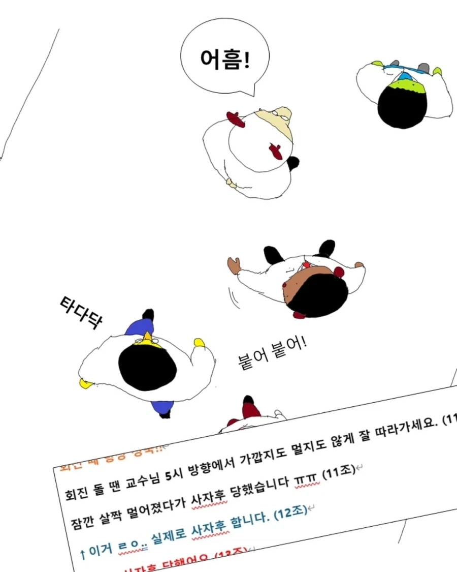어느 의대 실습생들의 인계장.manwha_7.webp