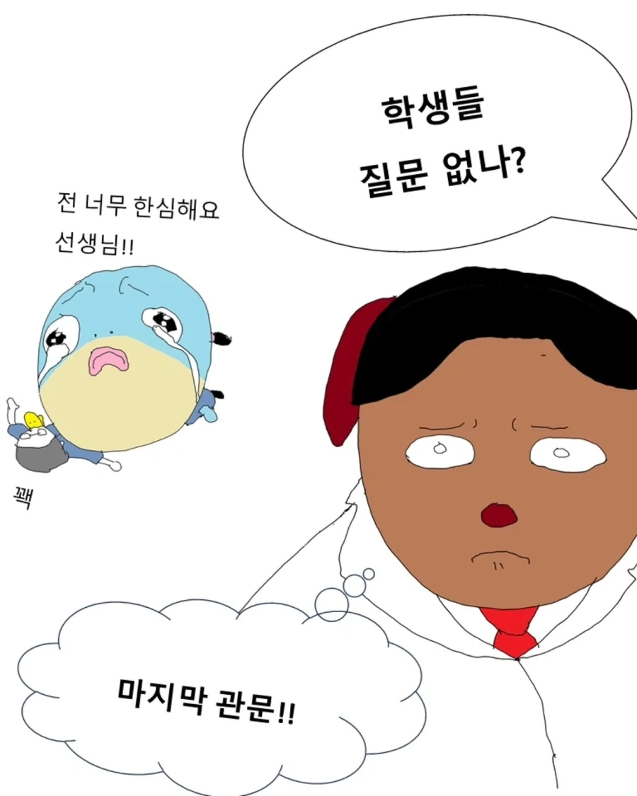 어느 의대 실습생들의 인계장.manwha_12.webp