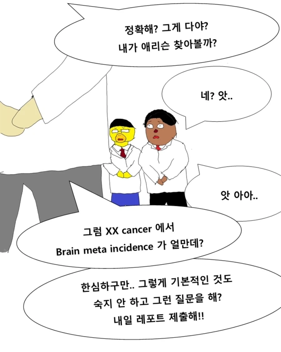 어느 의대 실습생들의 인계장.manwha_16.webp
