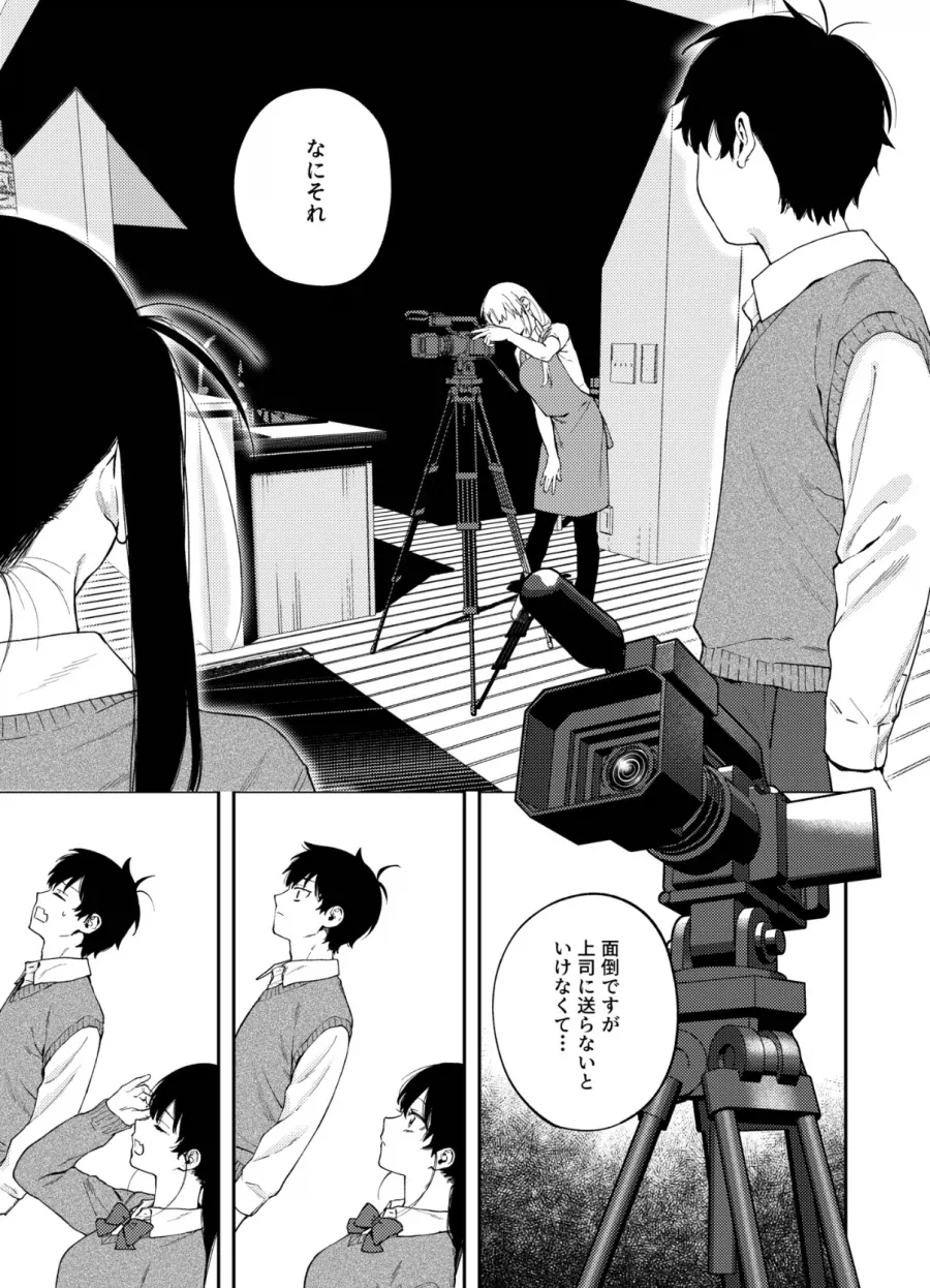 바라는대로 이루어지는 여자.manhwa 이미지 6
