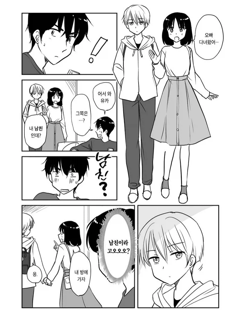 바라는대로 이루어지는 여자.manhwa 이미지 19