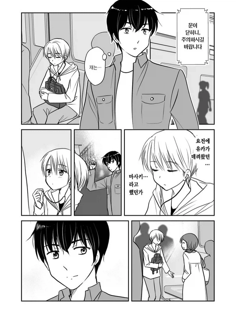 여동생의 남자친구가 암컷이 되어가는 만화.manga_5.webp