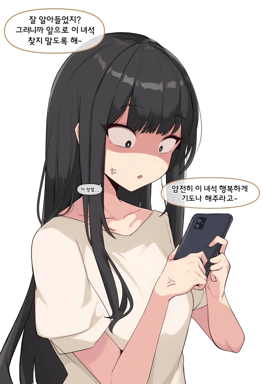 ai) 금태녀에게 남친 빼앗기는 Manhwa_4.webp