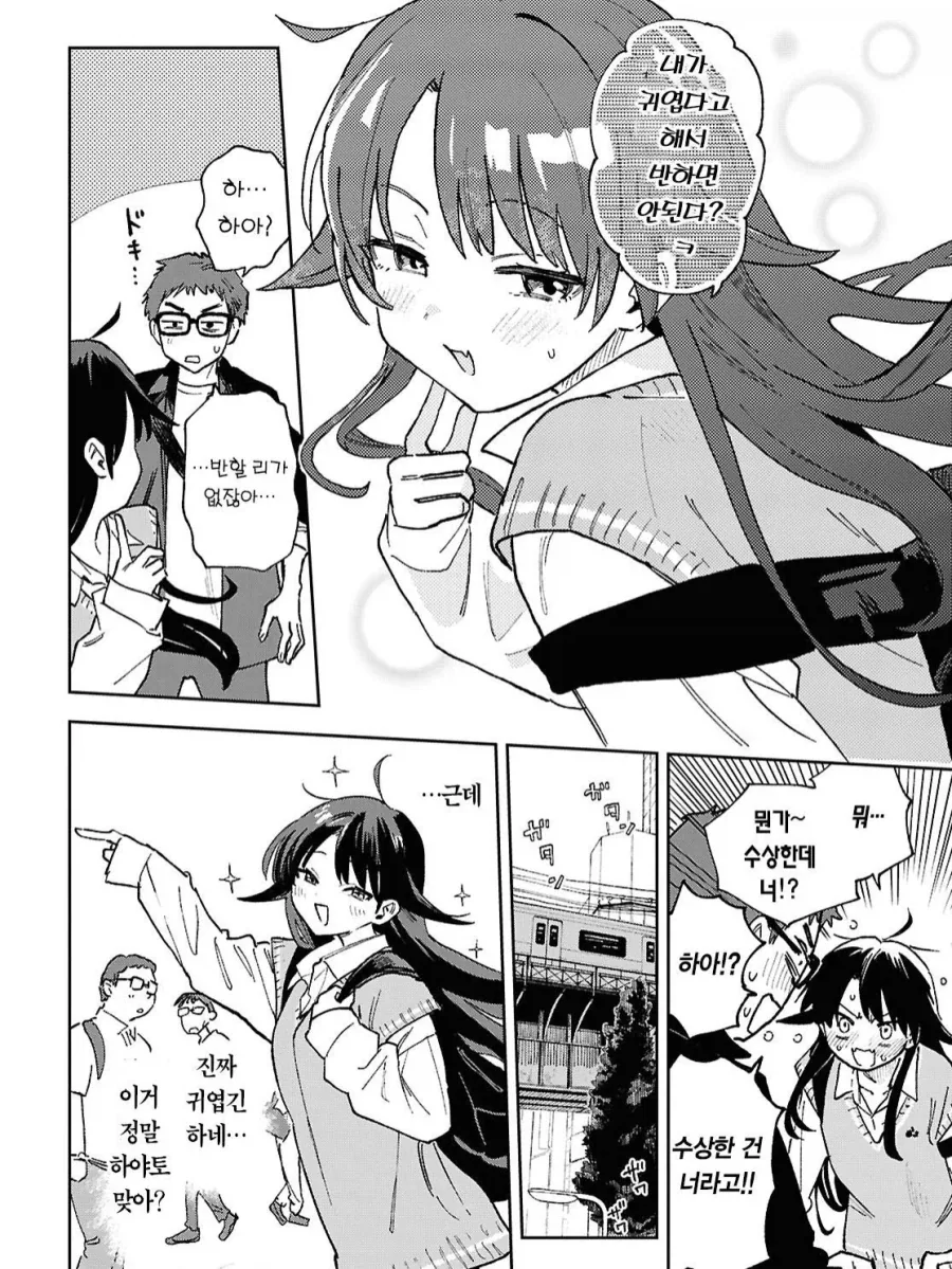 소꿉친구를 여자로 만드는 만화.manga_5.webp