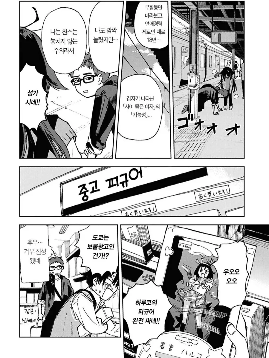 소꿉친구를 여자로 만드는 만화.manga_9.webp