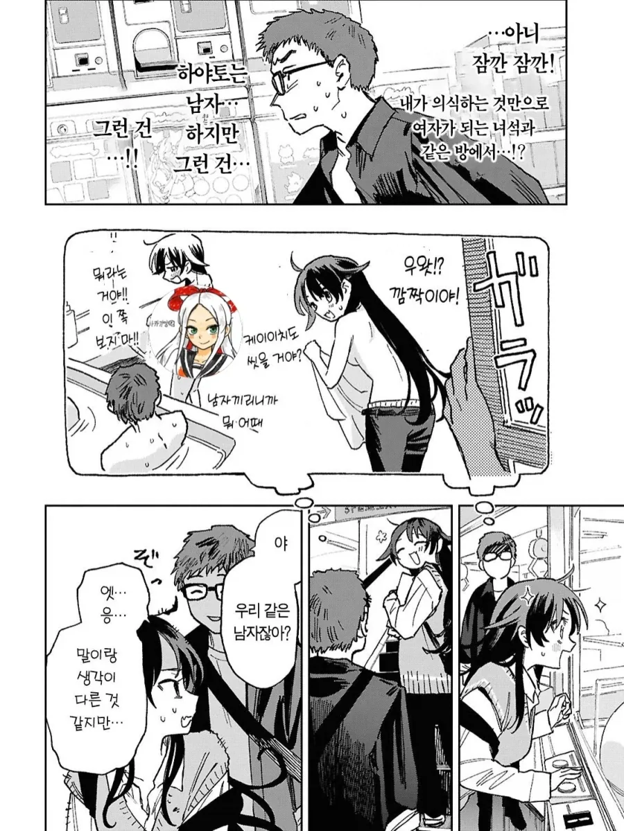 소꿉친구를 여자로 만드는 만화.manga_11.webp