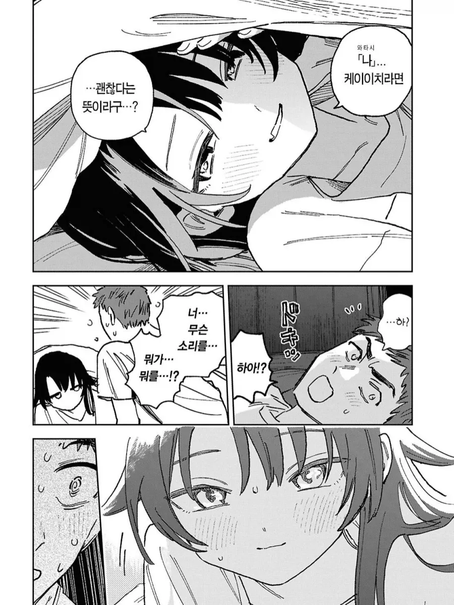소꿉친구를 여자로 만드는 만화.manga_15.webp