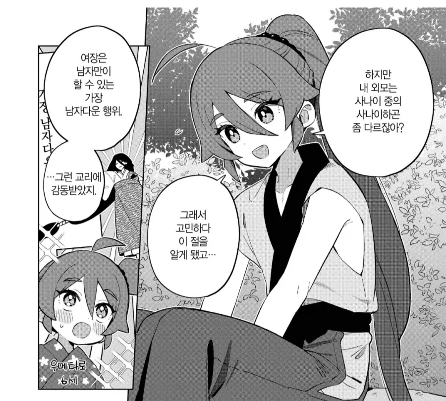 바라는대로 이루어지는 여자.manhwa 이미지 4