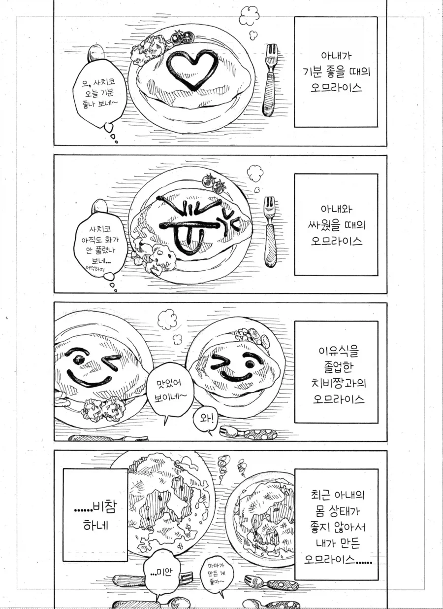 벤10 매운맛.jpg 이미지 8
