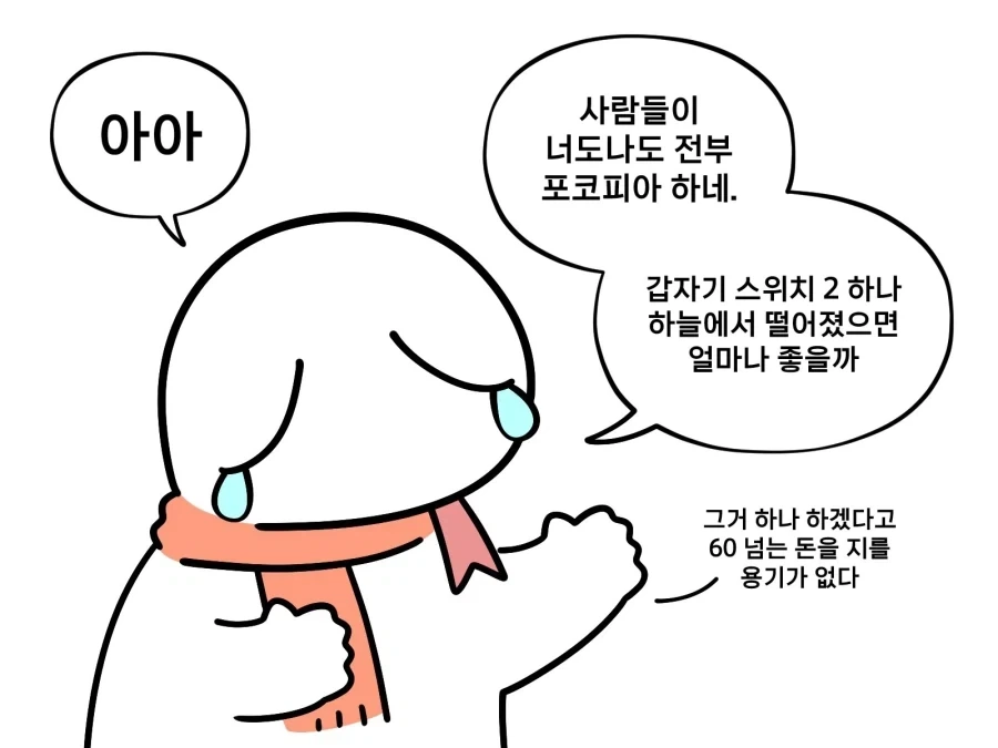 타락한 패배히로인 만화 이미지 16