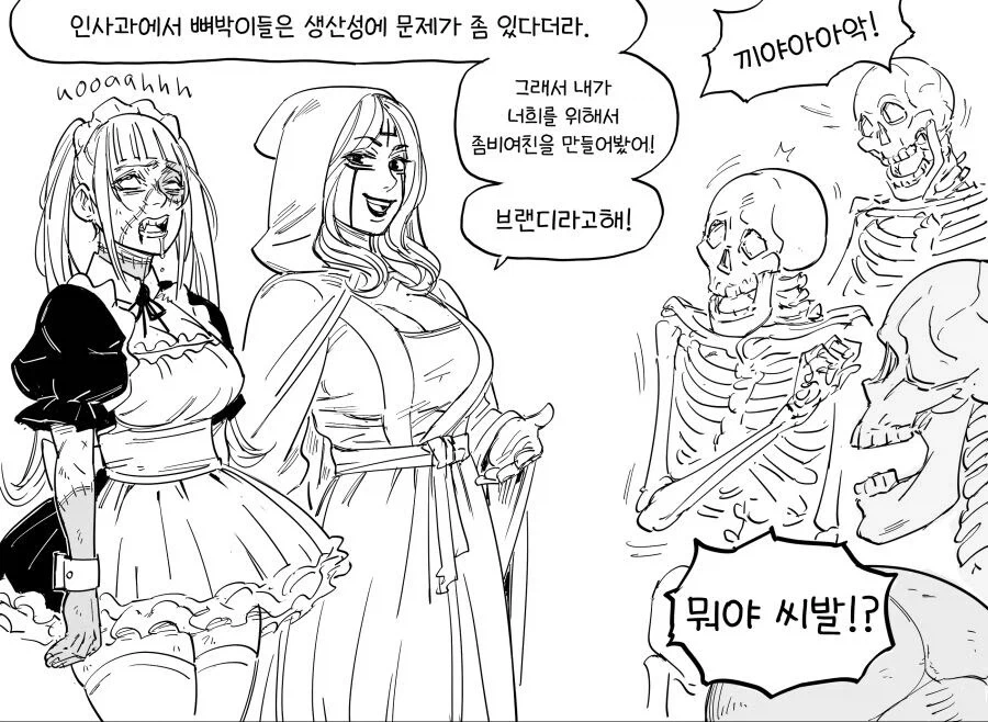 바라는대로 이루어지는 여자.manhwa 이미지 10