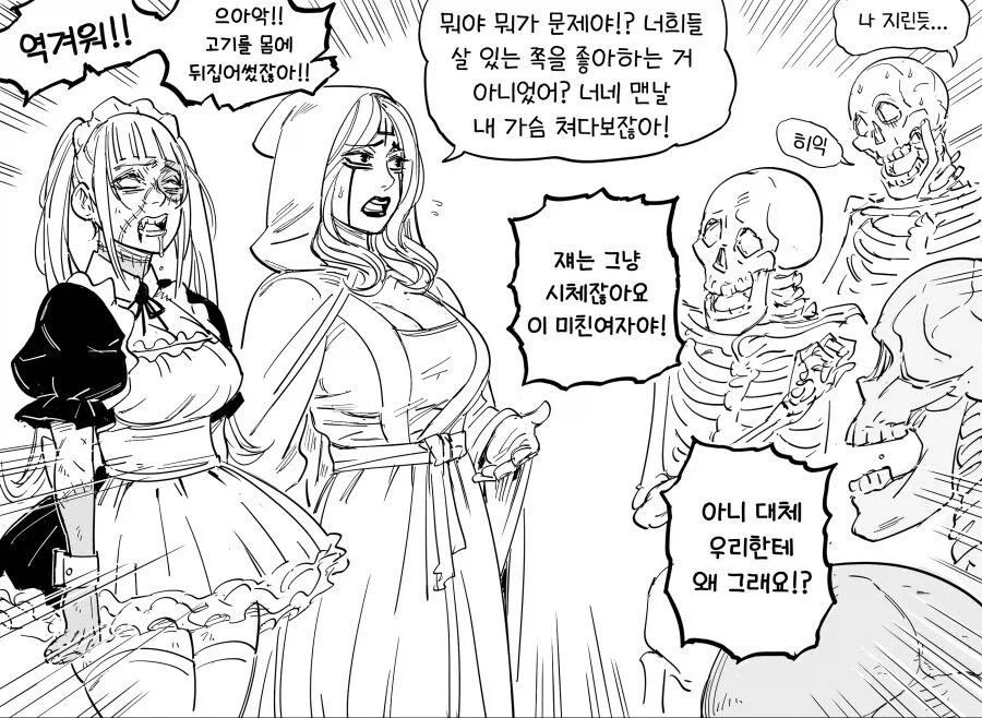 왕쭈쭈네크로맨서와 성희롱해골들manga_2.webp