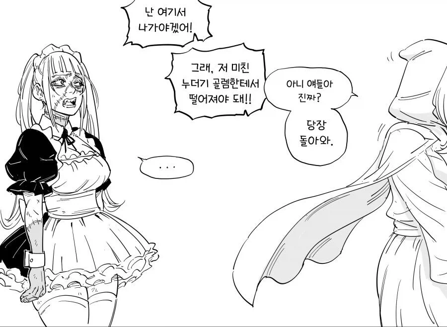 왕쭈쭈네크로맨서와 성희롱해골들manga_3.webp