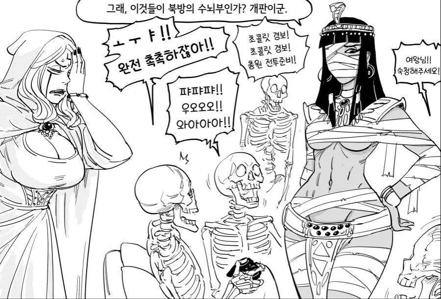 왕쭈쭈네크로맨서와 성희롱해골들manga_6.webp